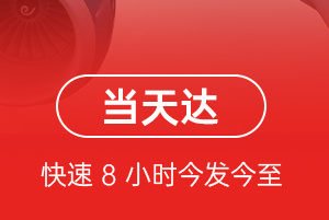 霍林郭勒霍林河机场托运航空货运公司【机场