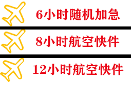 霍林郭勒霍林河机场托运快递公司,专业空运当天件
